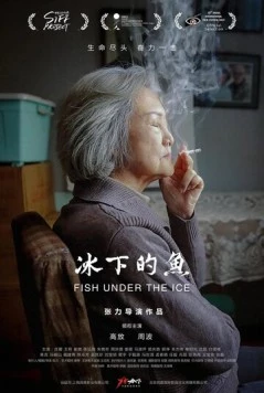 Рыба подо льдом / Bing xia de yu (2020) фильм смотреть онлайн в хорошем качестве