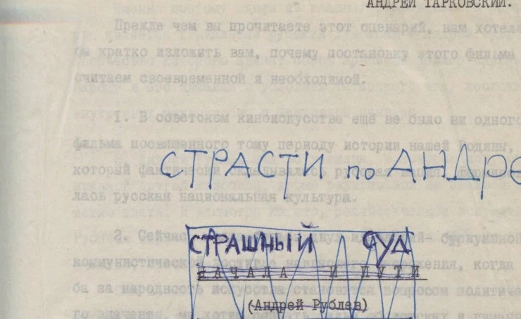 Андрей Рублев. Воспоминания о фильме (2023) смотреть онлайн Андрей Рублев. Воспоминания о фильме (2023) фильм смотреть онлайн