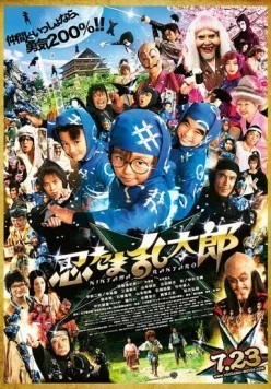 Дети-ниндзя / Nintama Rantarô (2011) фильм смотреть онлайн в хорошем качестве