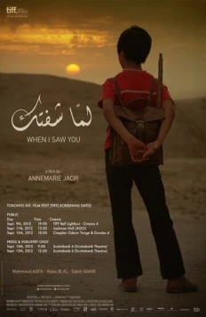 Когда я тебя увидел / Lamma shoftak (2012) фильм смотреть онлайн в хорошем качестве