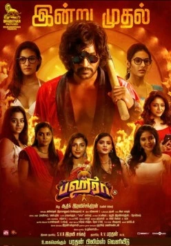 Багхира / Bagheera (2023) фильм смотреть онлайн в хорошем качестве