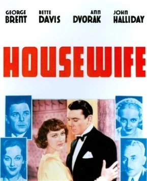 Домохозяйка / Housewife (1934) фильм смотреть онлайн в хорошем качестве