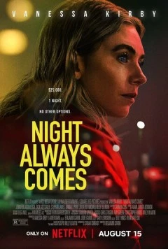 Ночь наступает всегда / Night Always Comes (2025) фильм смотреть онлайн в хорошем качестве