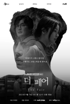 Ярмарка / Deo peeo (2021) фильм смотреть онлайн в хорошем качестве