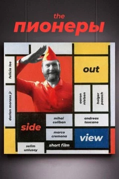 The Пионеры (2020) фильм смотреть онлайн в хорошем качестве