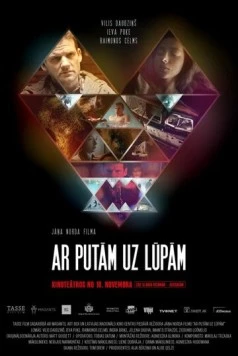 С пеной у рта / Ar Putam uz Lupam (2017) фильм смотреть онлайн в хорошем качестве