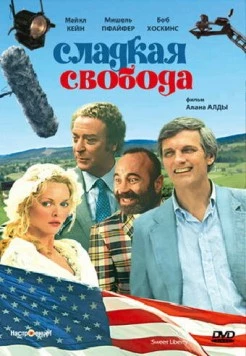 Сладкая свобода / Sweet Liberty (1986) фильм смотреть онлайн в хорошем качестве