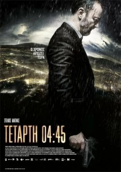 Среда, 04:45 / Tetarti 04:45 (2015) фильм смотреть онлайн в хорошем качестве