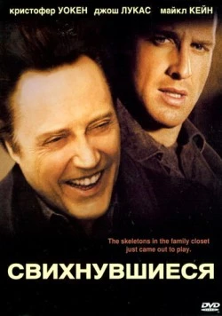 Свихнувшиеся / Around the Bend (2004) фильм смотреть онлайн в хорошем качестве