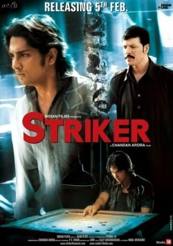 Борец / Striker (2010) фильм смотреть онлайн в хорошем качестве