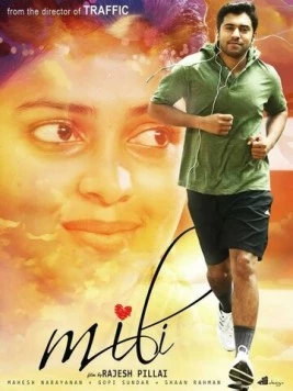 Mili (2015) фильм смотреть онлайн в хорошем качестве