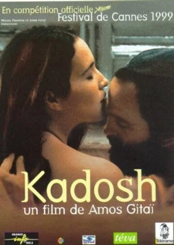 Кадош / Kadosh (1999) фильм смотреть онлайн в хорошем качестве