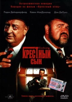 Крестный сын / The Godson (1998) фильм смотреть онлайн в хорошем качестве