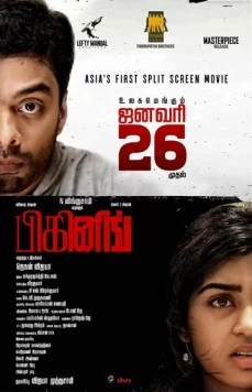 Начало / Beginning (2023) фильм смотреть онлайн в хорошем качестве