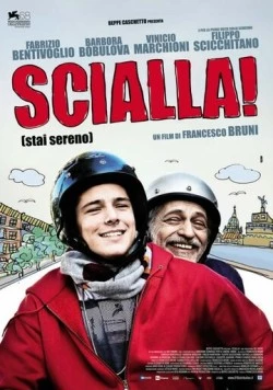 Ништяк! / Scialla! (Stai sereno) (2011) фильм смотреть онлайн в хорошем качестве