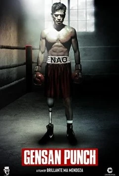 Удар Генсана / Gensan Punch (2021) фильм смотреть онлайн в хорошем качестве