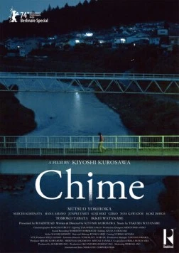 Звон / Chime (2024) фильм смотреть онлайн в хорошем качестве