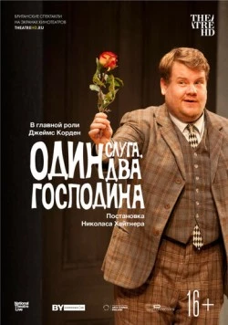 Один слуга, два господина / National Theatre Live: One Man, Two Guvnors (2011) фильм смотреть онлайн в хорошем качестве