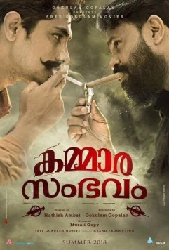 Kammara Sambhavam (2018) фильм смотреть онлайн в хорошем качестве