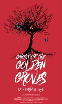 Призрак Золотой рощи / Ghost of the Golden Groves (2019) фильм смотреть онлайн в хорошем качестве