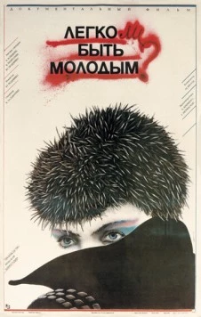 Легко ли быть молодым? (1986) фильм смотреть онлайн Легко ли быть молодым? (1986) фильм смотреть онлайн в хорошем качестве
