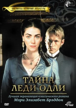 Тайна леди Одли / Lady Audley's Secret (2000) фильм смотреть онлайн в хорошем качестве