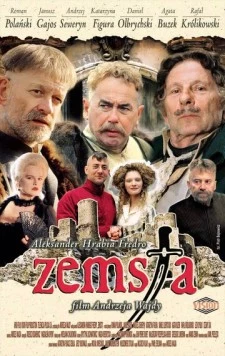 Месть / Zemsta (2002) фильм смотреть онлайн в хорошем качестве