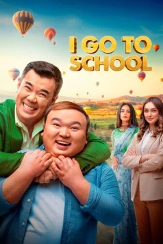 I go to school / I go to school (2022) фильм смотреть онлайн I go to school / I go to school (2022) фильм смотреть онлайн в хорошем качестве