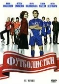 Футболистки / FC Venus (2005) фильм смотреть онлайн в хорошем качестве