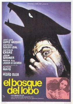 Волчий лес / El bosque del lobo (1970) фильм смотреть онлайн в хорошем качестве