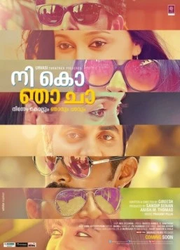 Убью тебя, потом себя / Nee Ko Nja Cha (2013) фильм смотреть онлайн Убью тебя, потом себя / Nee Ko Nja Cha (2013) фильм смотреть онлайн в хорошем качестве