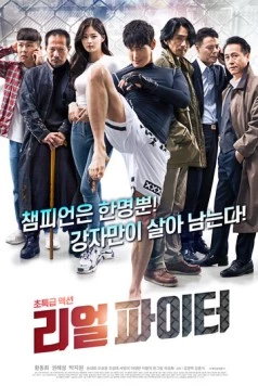 Настоящий боец / Rieol paiteo (2020) фильм смотреть онлайн Настоящий боец / Rieol paiteo (2020) фильм смотреть онлайн в хорошем качестве