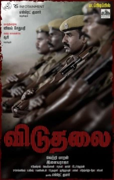 Освобождение. Часть 1 / Viduthalai Part 1 (2023) фильм смотреть онлайн Освобождение. Часть 1 / Viduthalai Part 1 (2023) фильм смотреть онлайн в хорошем качестве