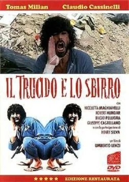 Маньяк и крутой полицейский / Il trucido e lo sbirro (1976) фильм смотреть онлайн в хорошем качестве