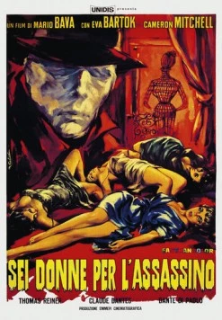 Шесть женщин для убийцы / 6 donne per l'assassino (1964) фильм смотреть онлайн в хорошем качестве