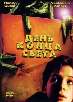 День конца света / The Day the World Ended (2001) фильм смотреть онлайн в хорошем качестве