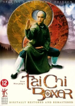 Мастер тайчи 2 / Tai ji quan (1996) фильм смотреть онлайн в хорошем качестве