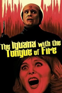 Игуана с огненным языком / L'iguana dalla lingua di fuoco (1971) фильм смотреть онлайн в хорошем качестве