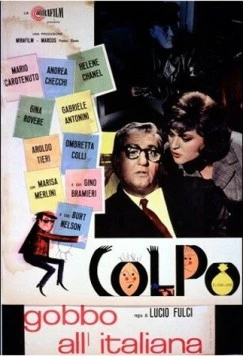 Ограбление по-итальянски / Colpo gobbo all'italiana (1962) фильм смотреть онлайн в хорошем качестве
