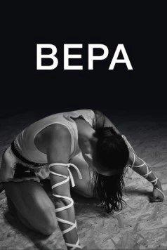 Вера / Faith (2019) фильм смотреть онлайн в хорошем качестве