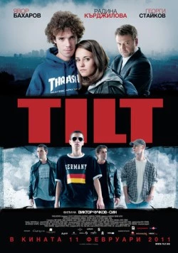 Смещение / Tilt (2010) фильм смотреть онлайн в хорошем качестве