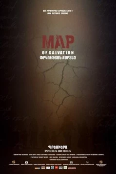 Карта спасения / Map of Salvation (2015) фильм смотреть онлайн в хорошем качестве