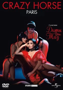 Дита Фон Тиз в Crazy Horse / Crazy Horse, Paris with Dita Von Teese (2009) фильм смотреть онлайн в хорошем качестве