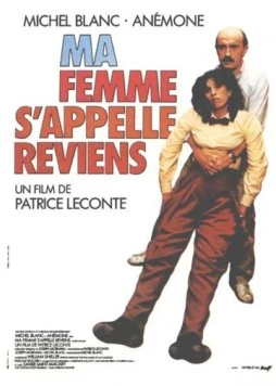 Мою жену зовут Вернись / Ma femme s'appelle reviens (1982) фильм смотреть онлайн в хорошем качестве