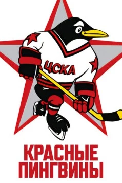 Красные пингвины / Red Penguins (2019) фильм смотреть онлайн в хорошем качестве