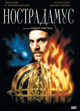 Нострадамус / Nostradamus (1994) фильм смотреть онлайн в хорошем качестве