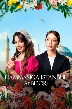 Во всём виноват Стамбул / Hammasiga Istanbul aybdor (2025) cериал смотреть онлайн Во всём виноват Стамбул / Hammasiga Istanbul aybdor (2025) cериал смотреть онлайн в хорошем качестве
