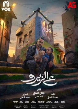 На нуле / Aalzero (2023) фильм смотреть онлайн в хорошем качестве