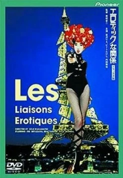 Эротические связи / Erotikkuna kankei (1992) фильм смотреть онлайн в хорошем качестве