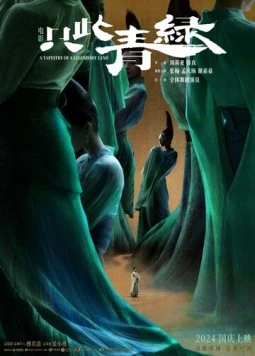 Легендарный гобелен / Zhi ci qing lu (2024) фильм смотреть онлайн в хорошем качестве